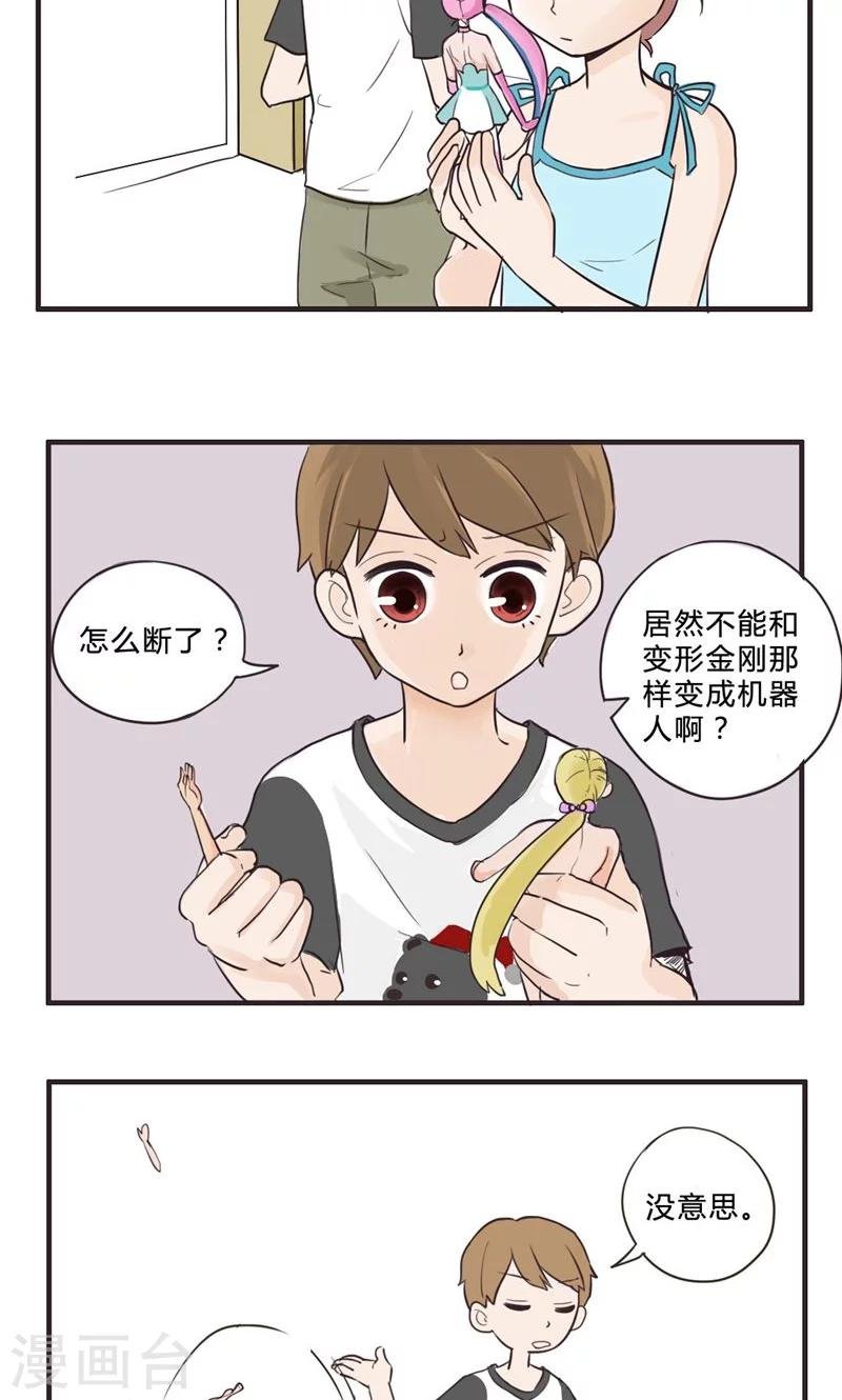 第1话 家有大哥难避干戈
