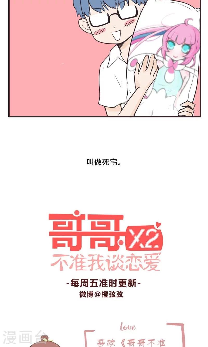 第1话 家有大哥难避干戈