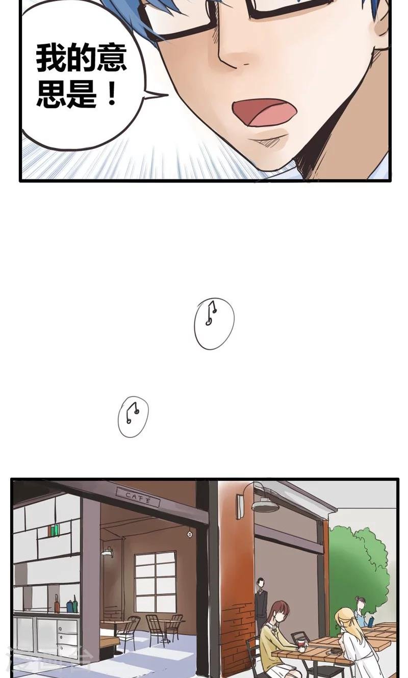 第19话 我的妹妹不可能这么娴静淑雅2