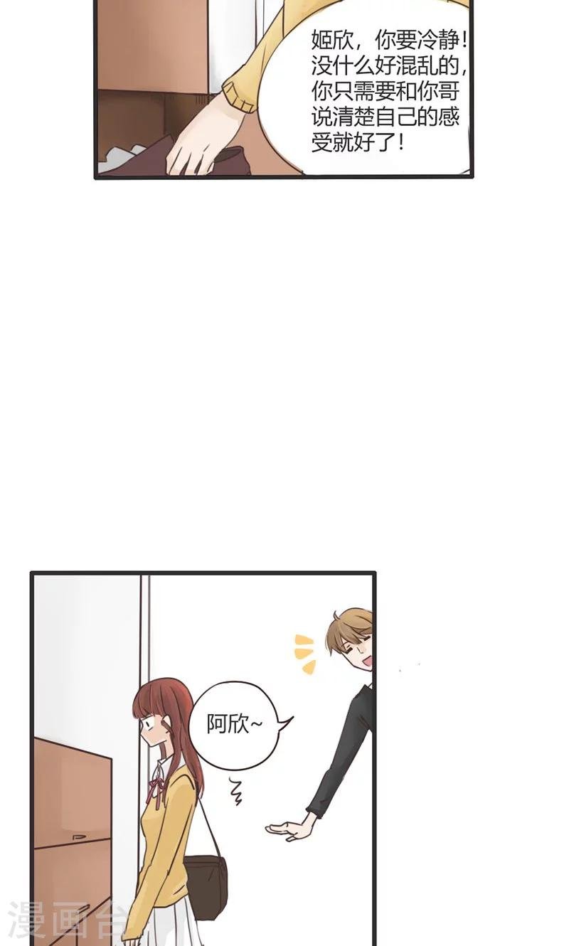 第21话 误会的解决办法就是再来个误会1