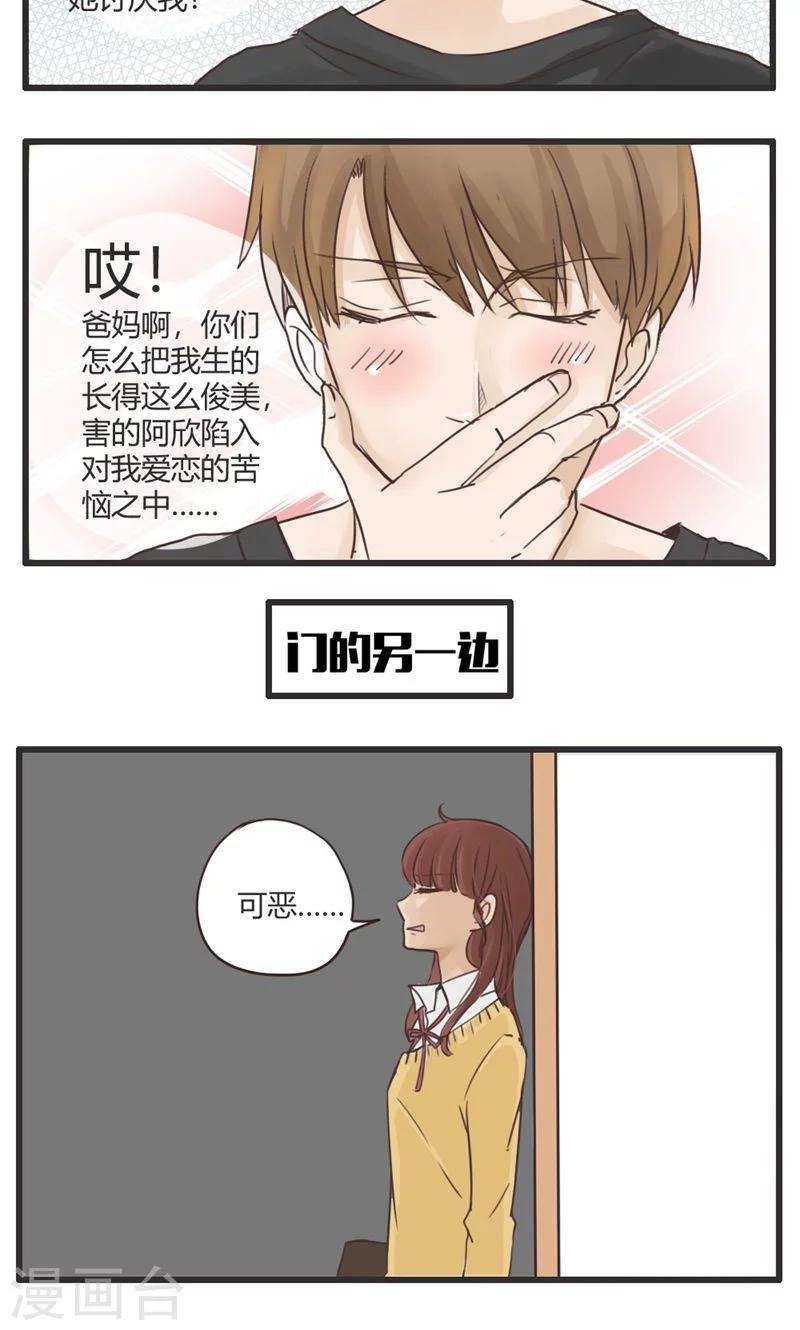 第21话 误会的解决办法就是再来个误会1