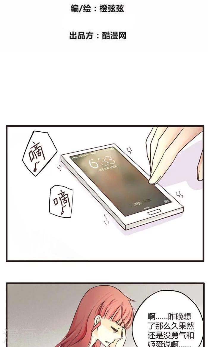 第22话 误会的解决办法就是再来个误会2
