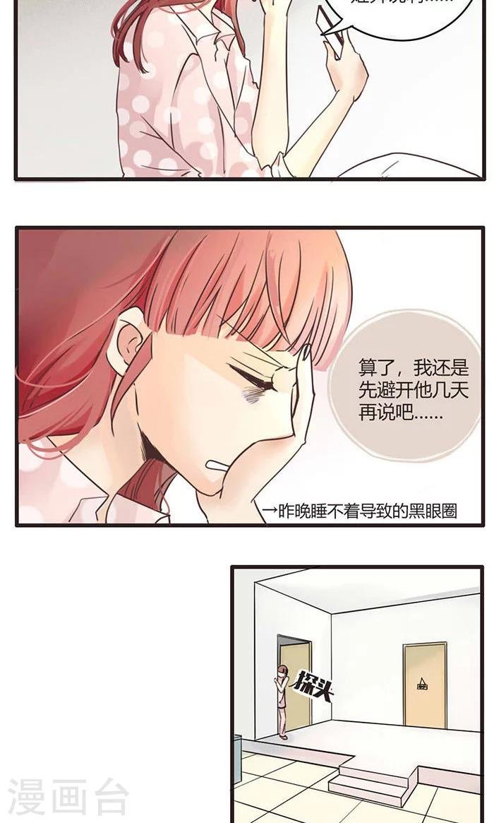 第22话 误会的解决办法就是再来个误会2