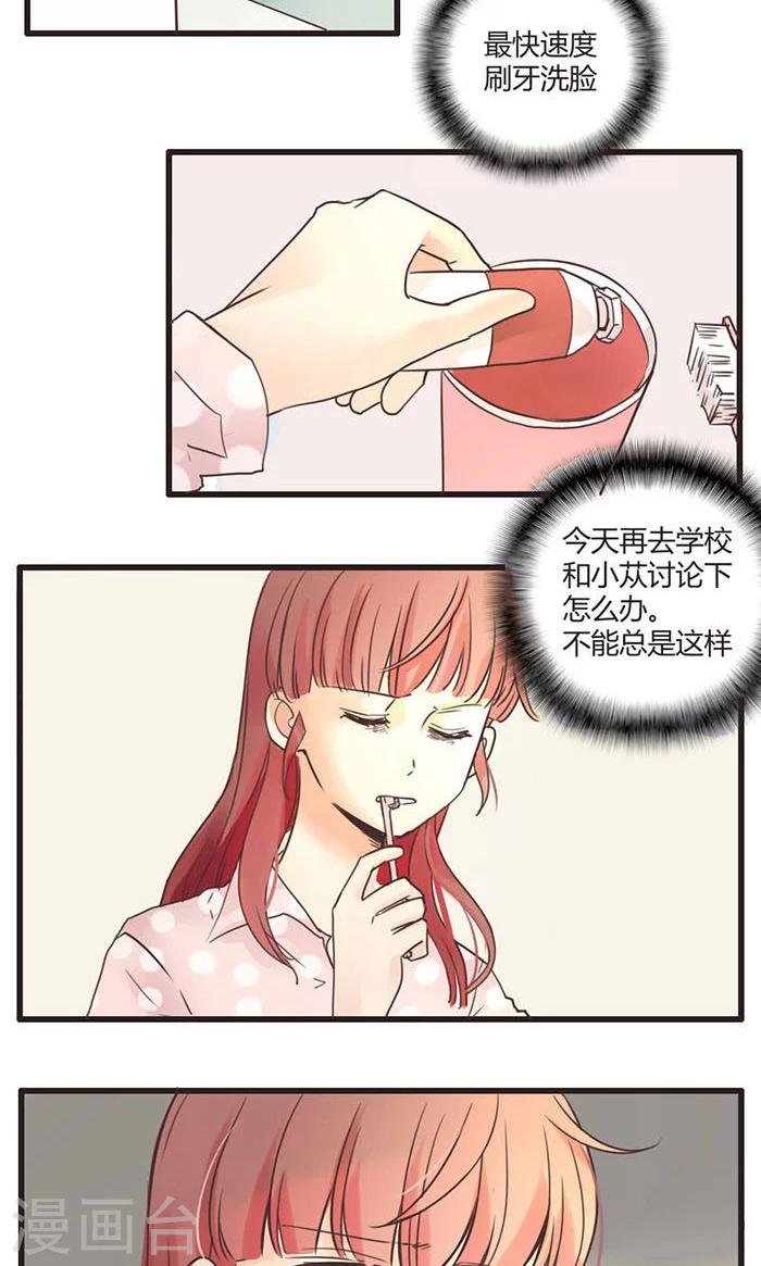 第22话 误会的解决办法就是再来个误会2