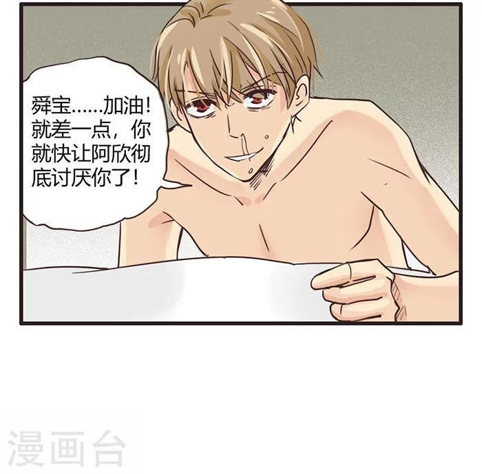 第22话 误会的解决办法就是再来个误会2