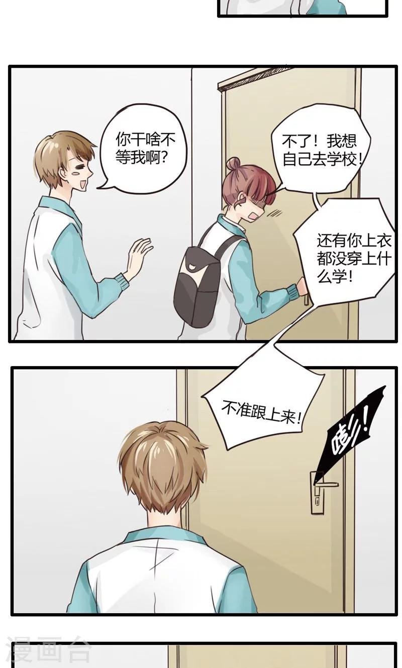 第23话 误会的解决办法就是再来个误会3