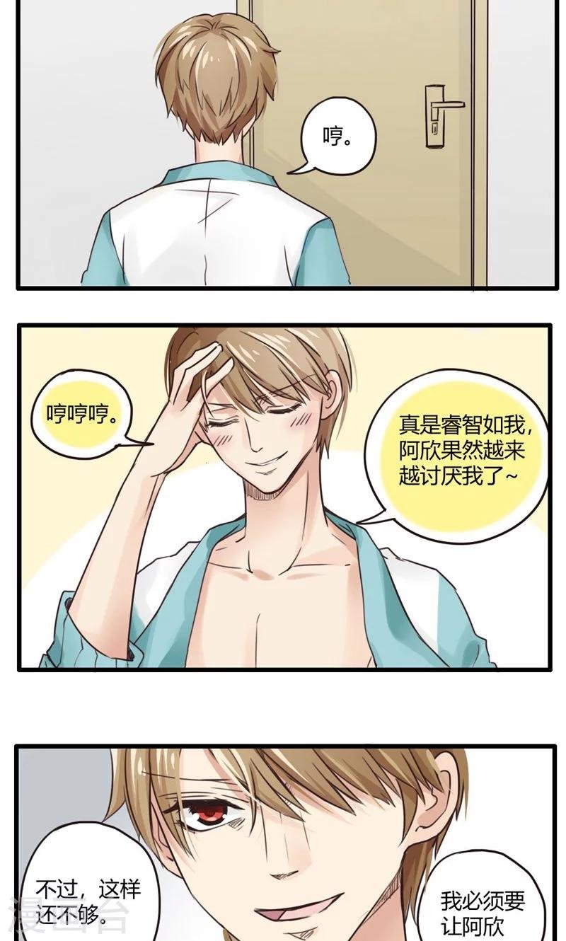 第23话 误会的解决办法就是再来个误会3
