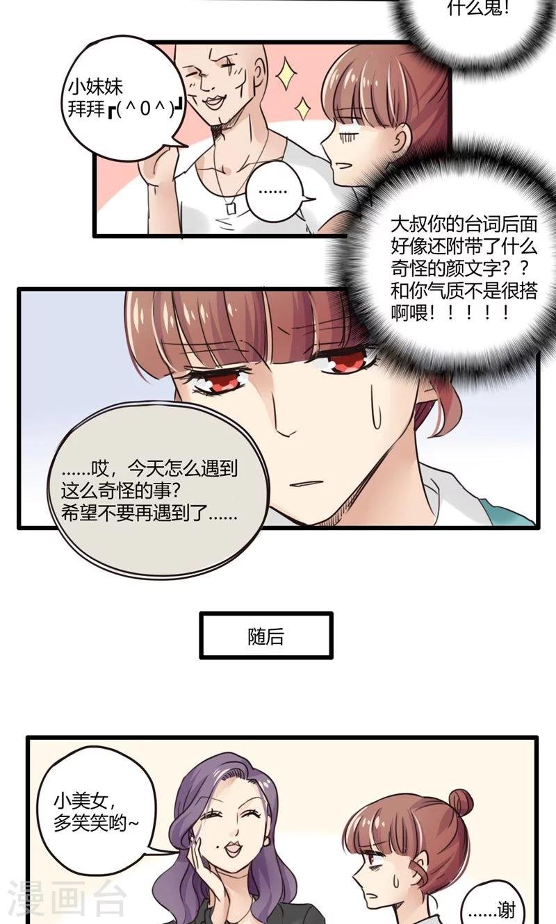 第23话 误会的解决办法就是再来个误会3