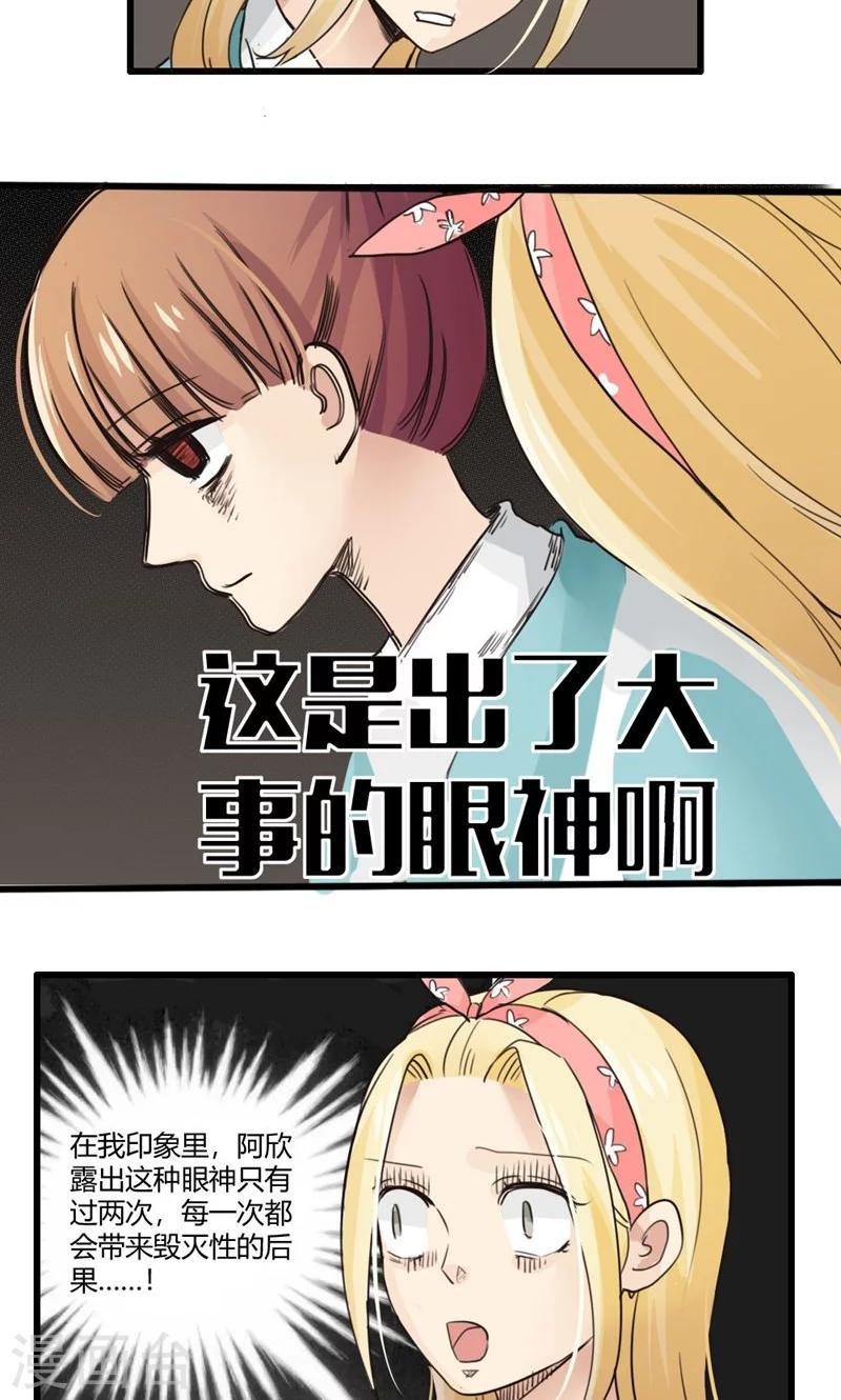 第23话 误会的解决办法就是再来个误会3
