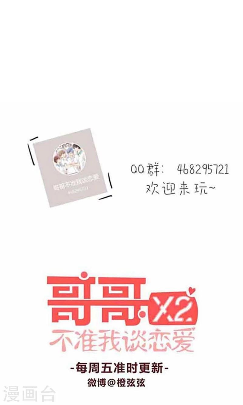 第23话 误会的解决办法就是再来个误会3