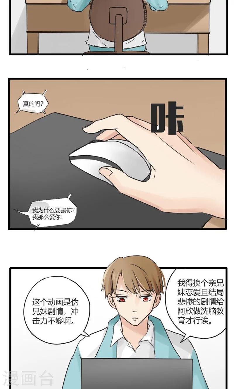 第24话 误会的解决办法就是再来个误会4