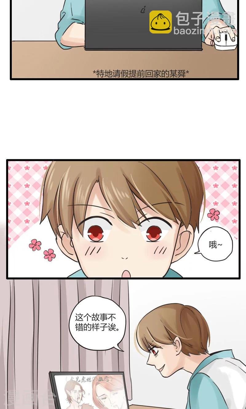 第24话 误会的解决办法就是再来个误会4