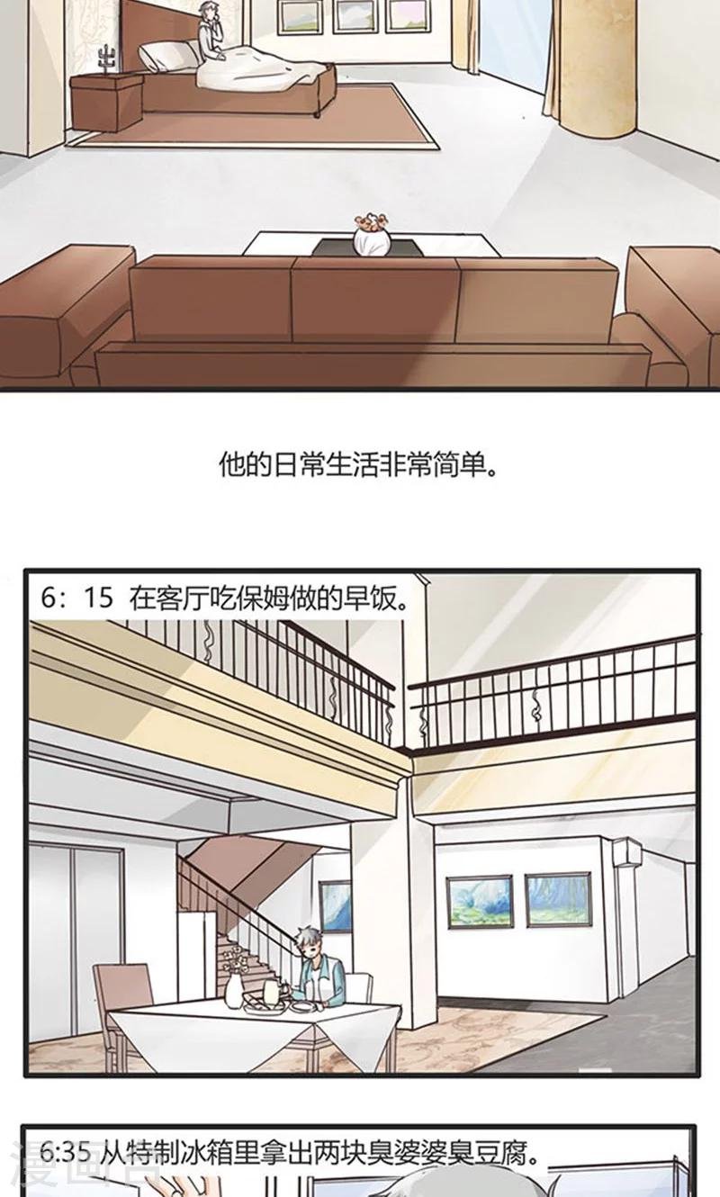 第25话 谷思远看起来一帆风顺1