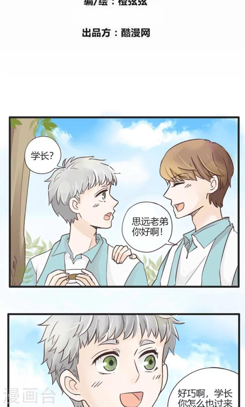 第26话 谷思远看起来一帆风顺2