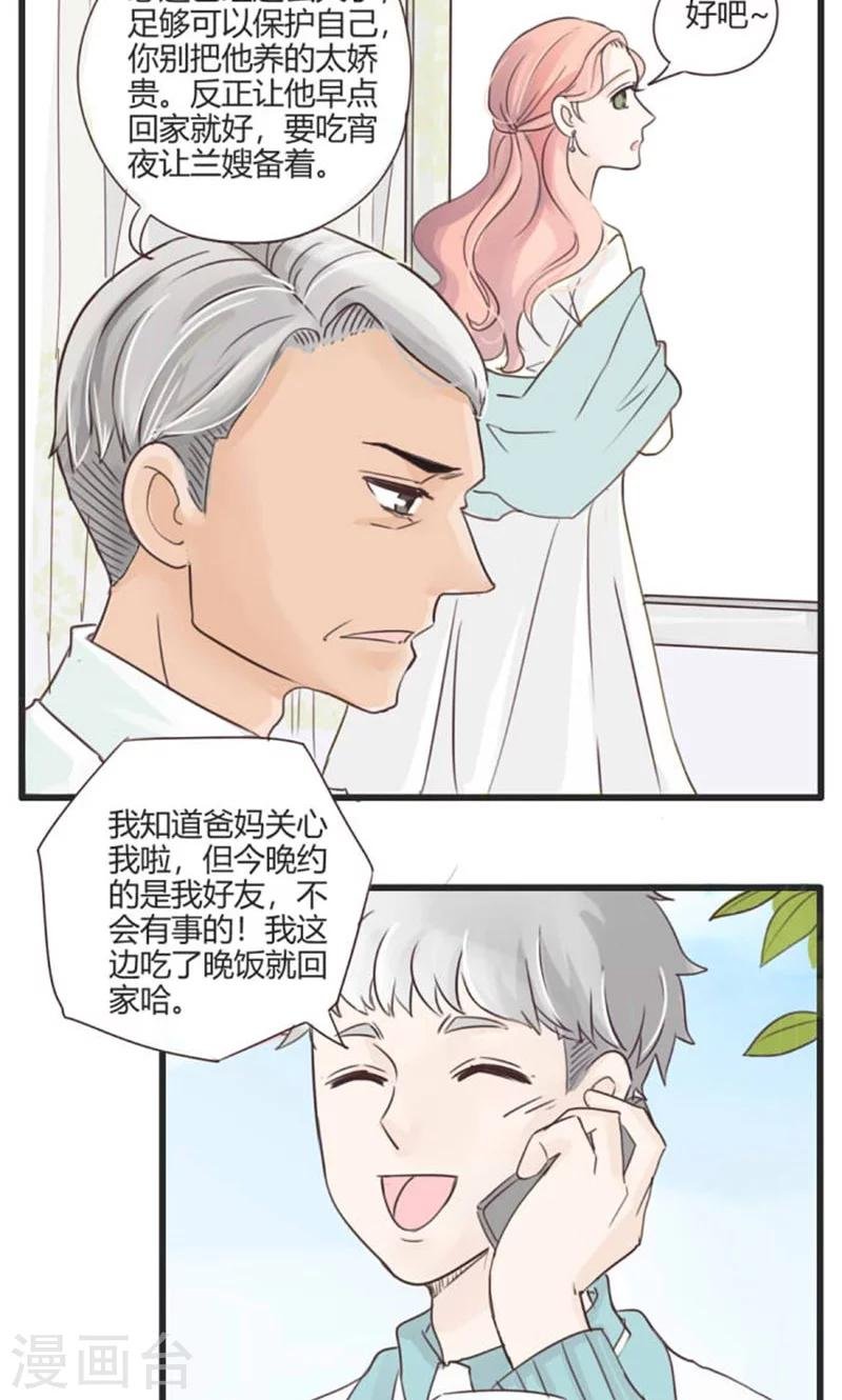 第26话 谷思远看起来一帆风顺2