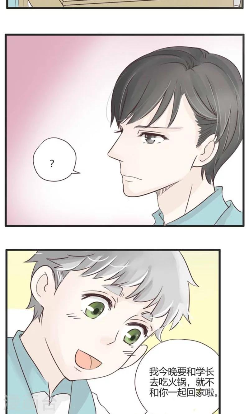 第26话 谷思远看起来一帆风顺2