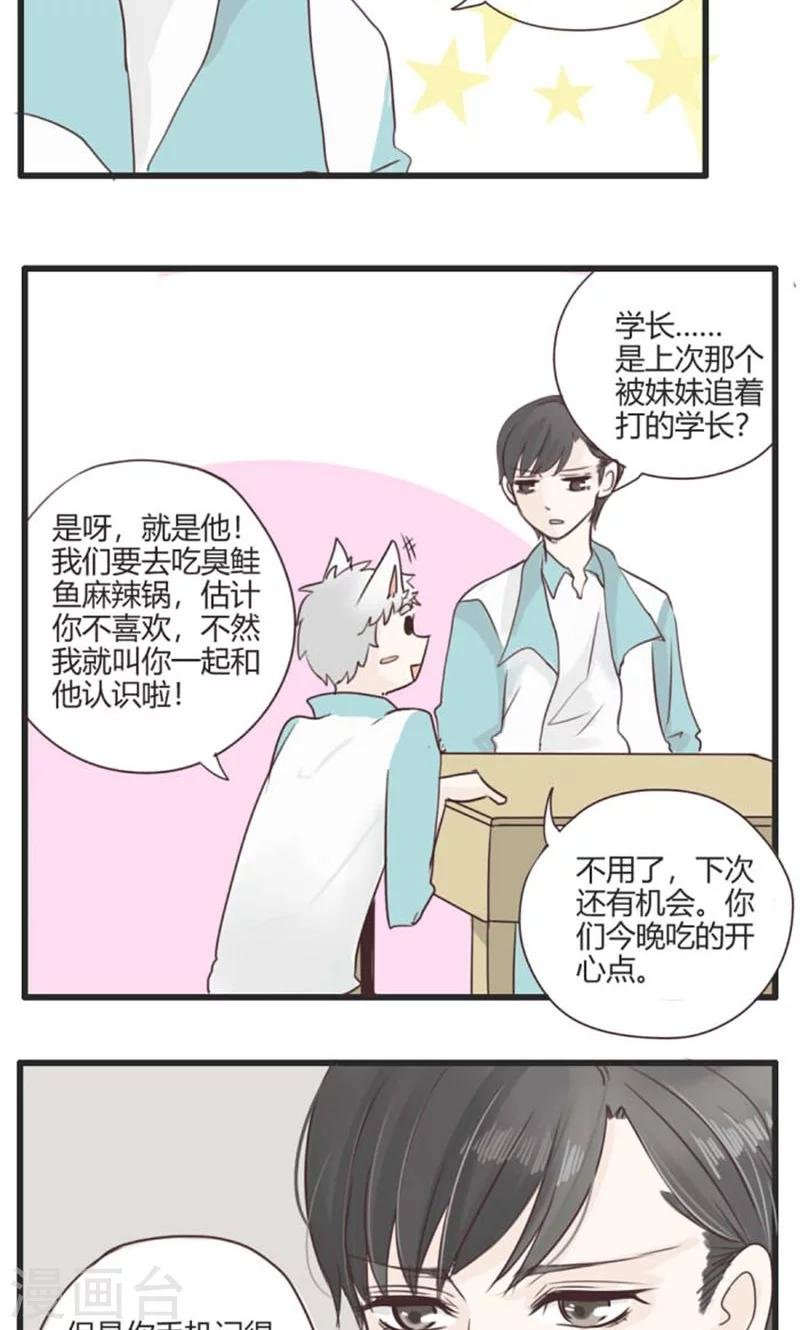 第26话 谷思远看起来一帆风顺2