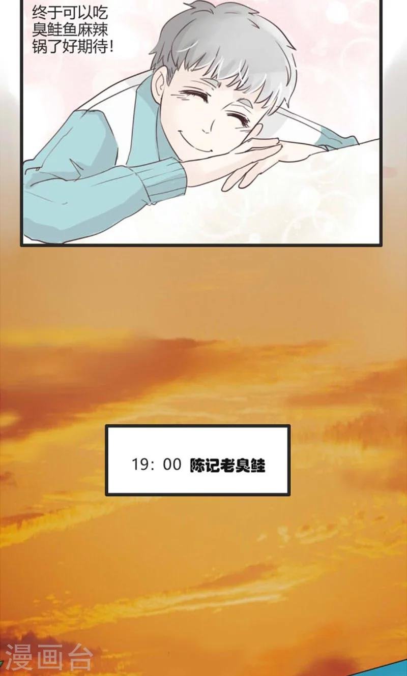 第26话 谷思远看起来一帆风顺2