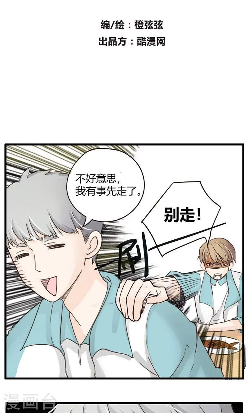 第27话 谷思远看起来一帆风顺3
