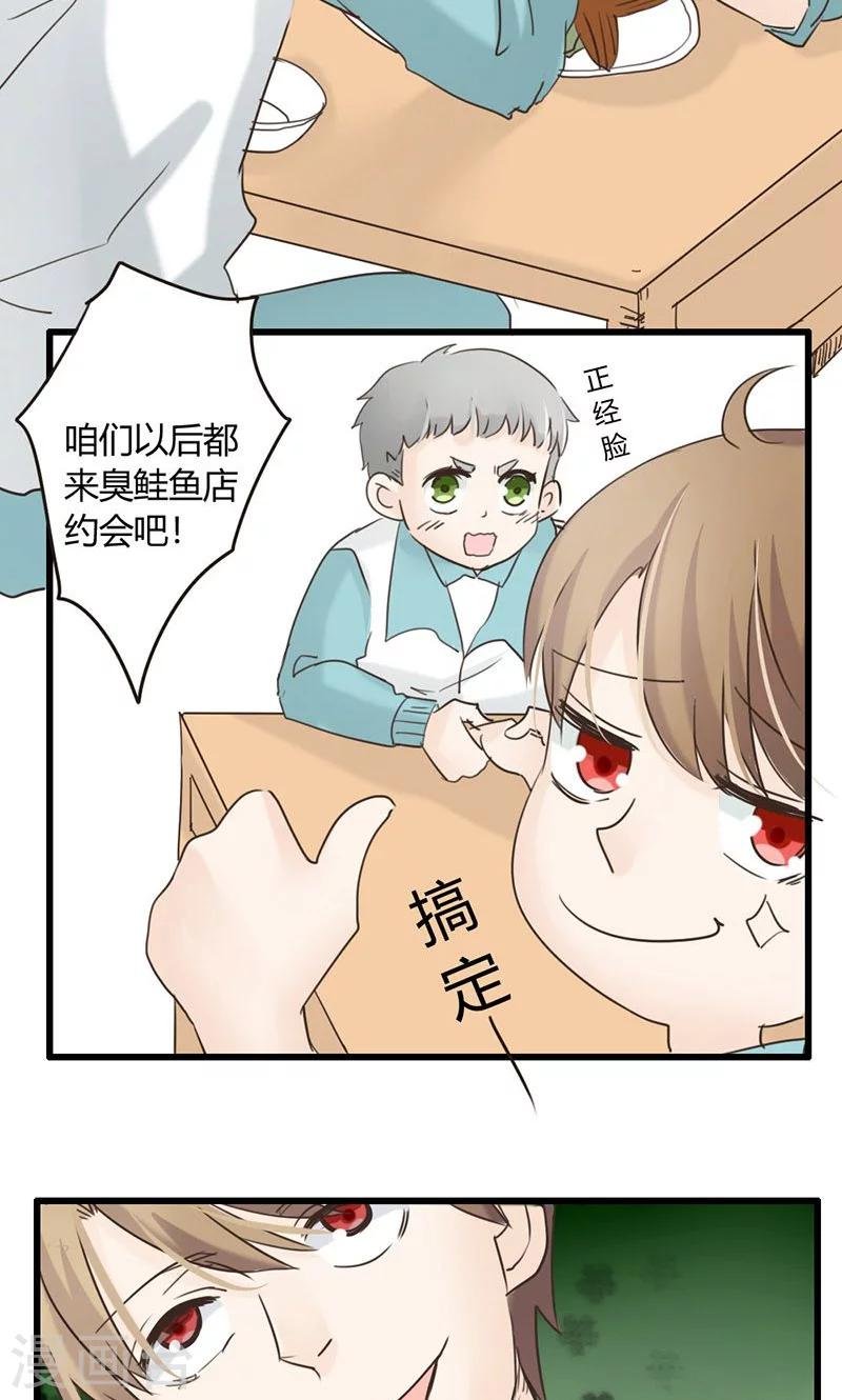 第27话 谷思远看起来一帆风顺3