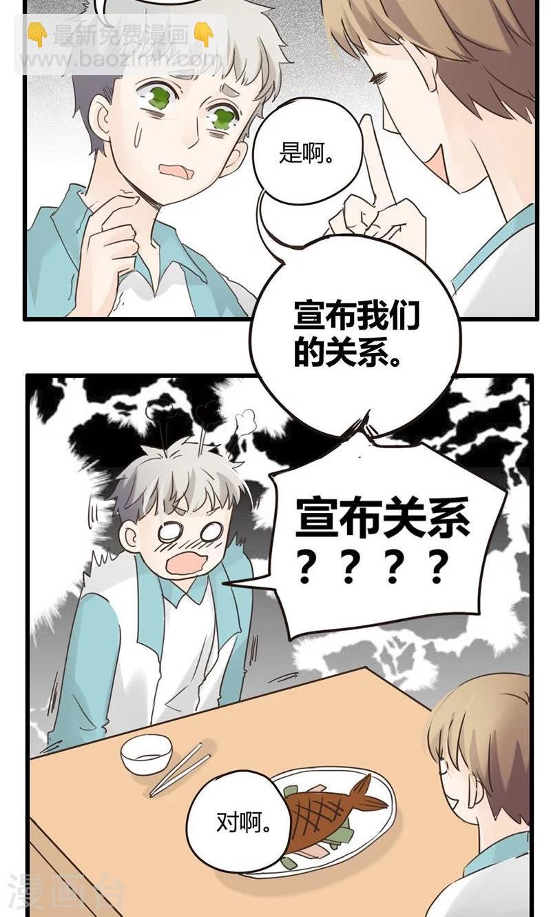 第27话 谷思远看起来一帆风顺3
