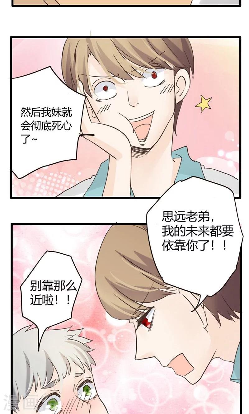第27话 谷思远看起来一帆风顺3