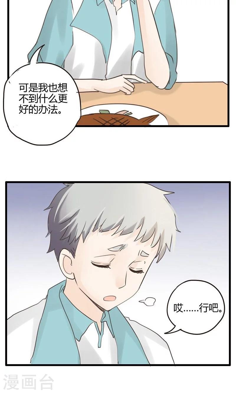 第27话 谷思远看起来一帆风顺3