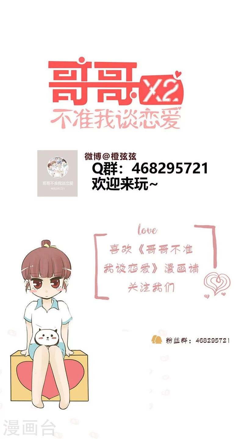 第27话 谷思远看起来一帆风顺3
