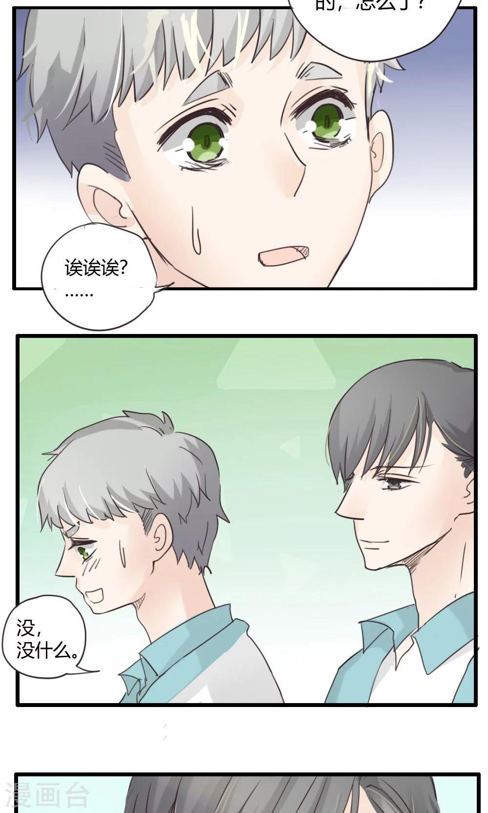 第28话 谷思远看起来一帆风顺4