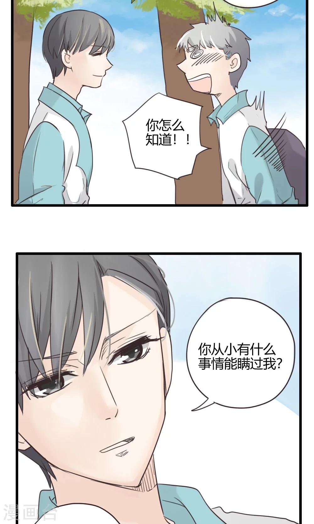 第28话 谷思远看起来一帆风顺4