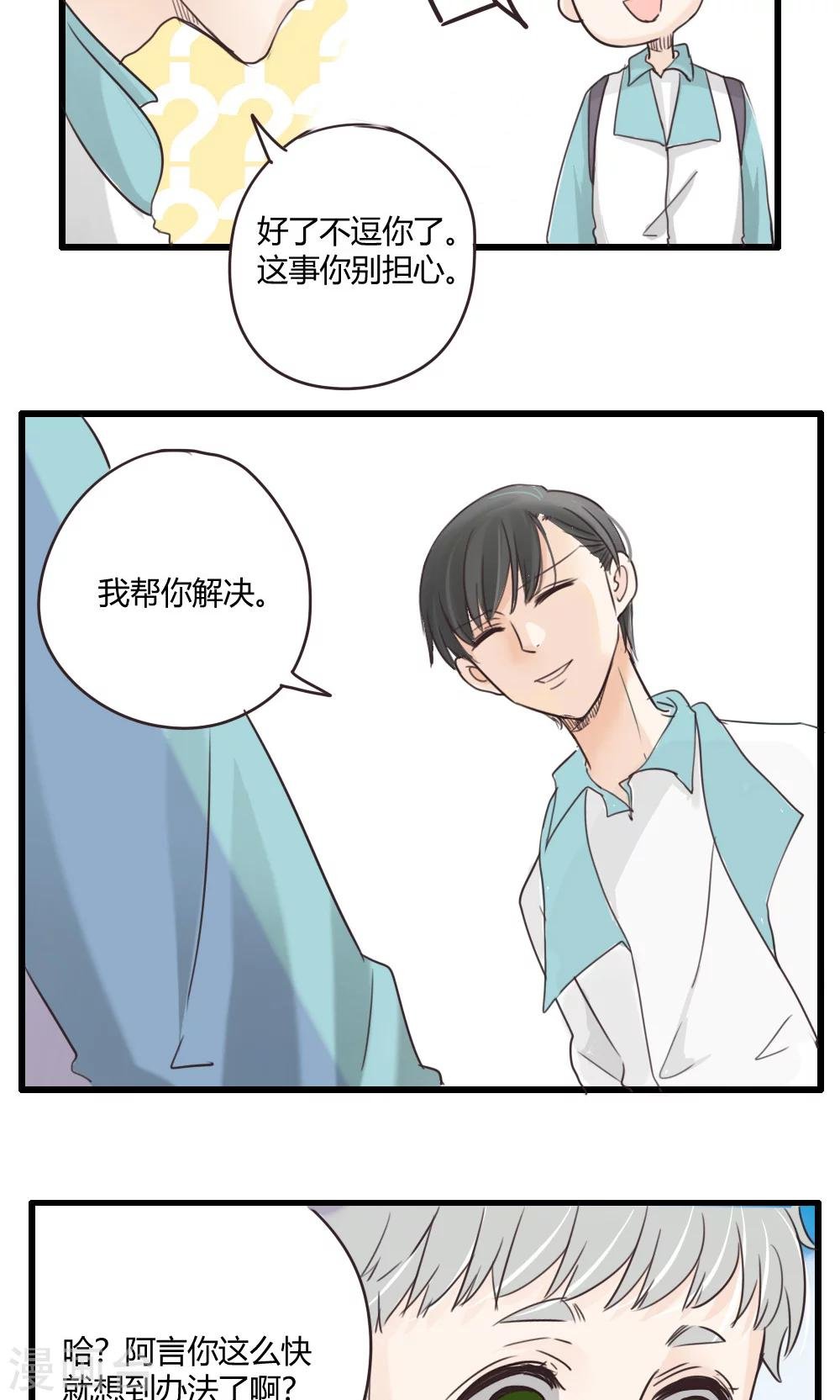 第28话 谷思远看起来一帆风顺4