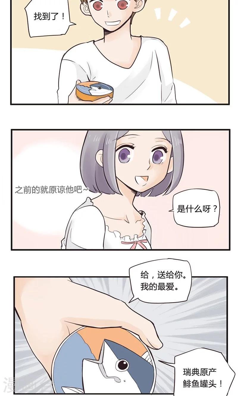 第2话 找不到女朋友的二哥