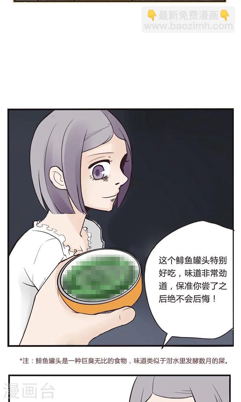 第2话 找不到女朋友的二哥