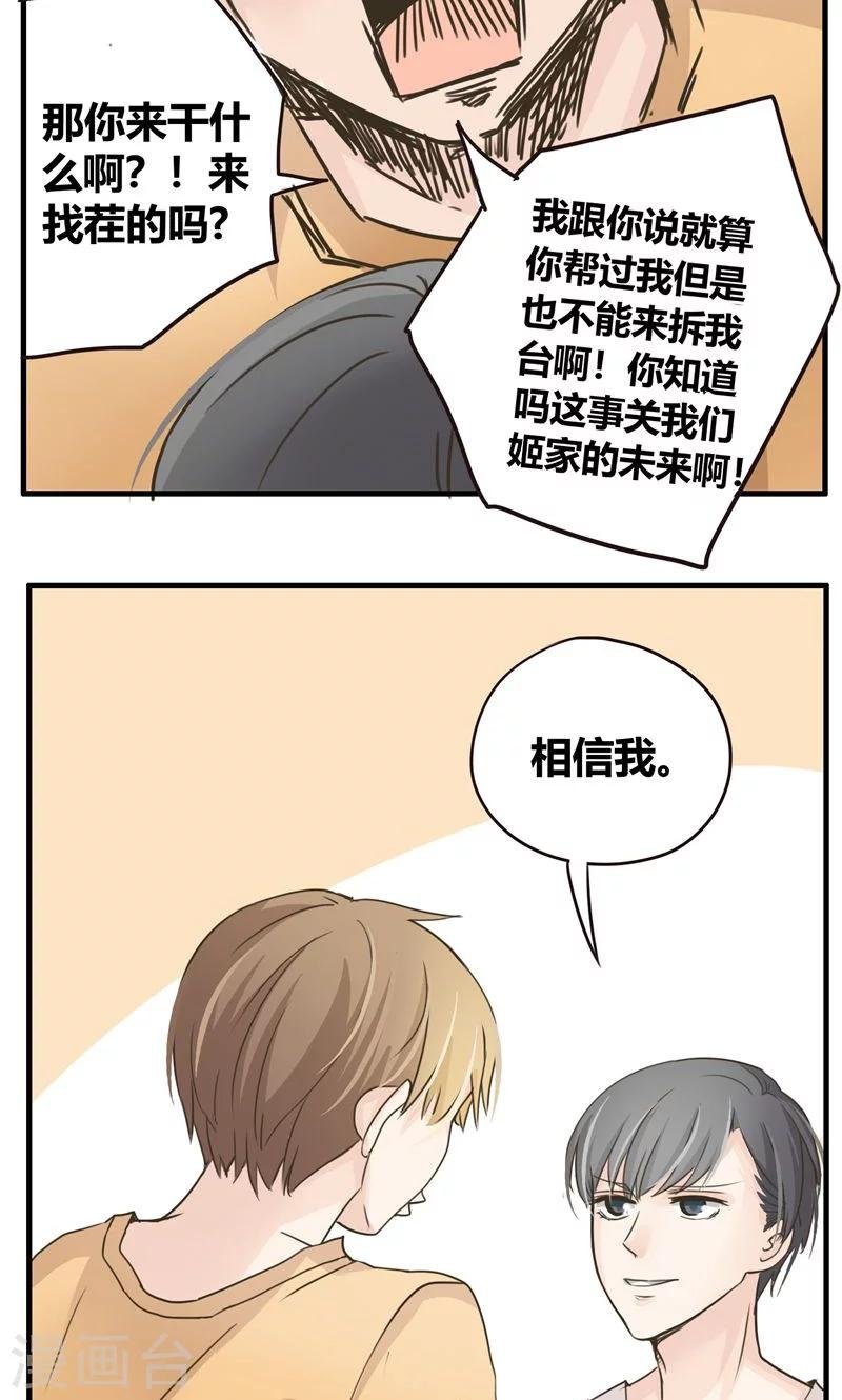 第29话 复合型问题最为复杂1
