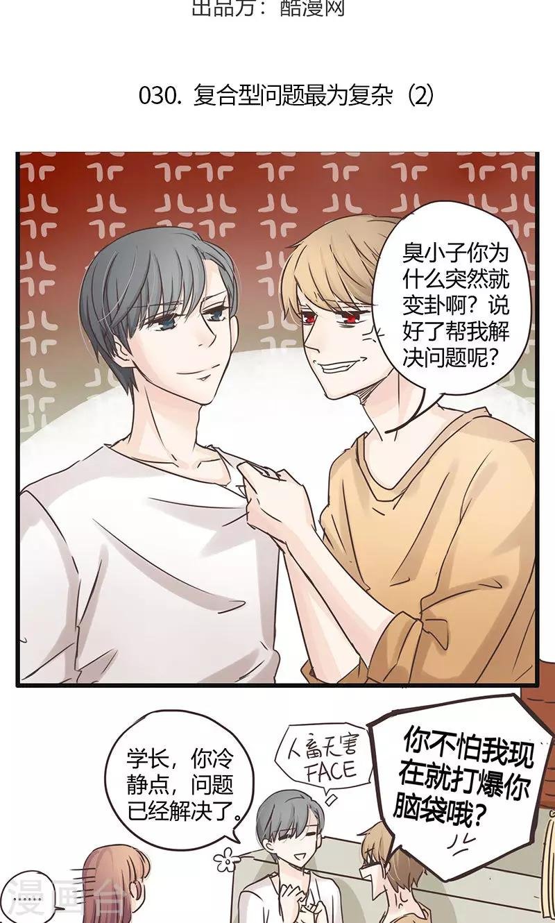 第30话 复合型问题最为复杂2