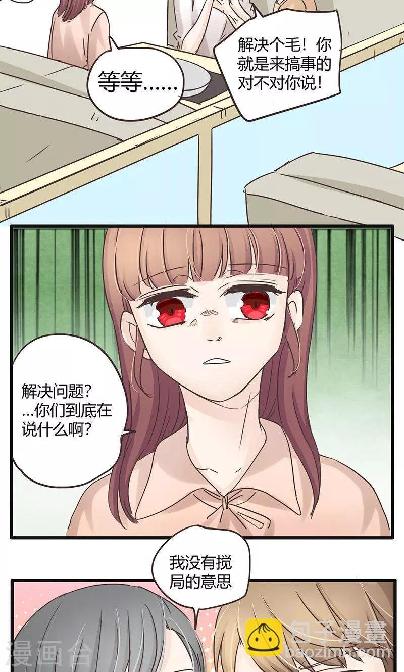 第30话 复合型问题最为复杂2