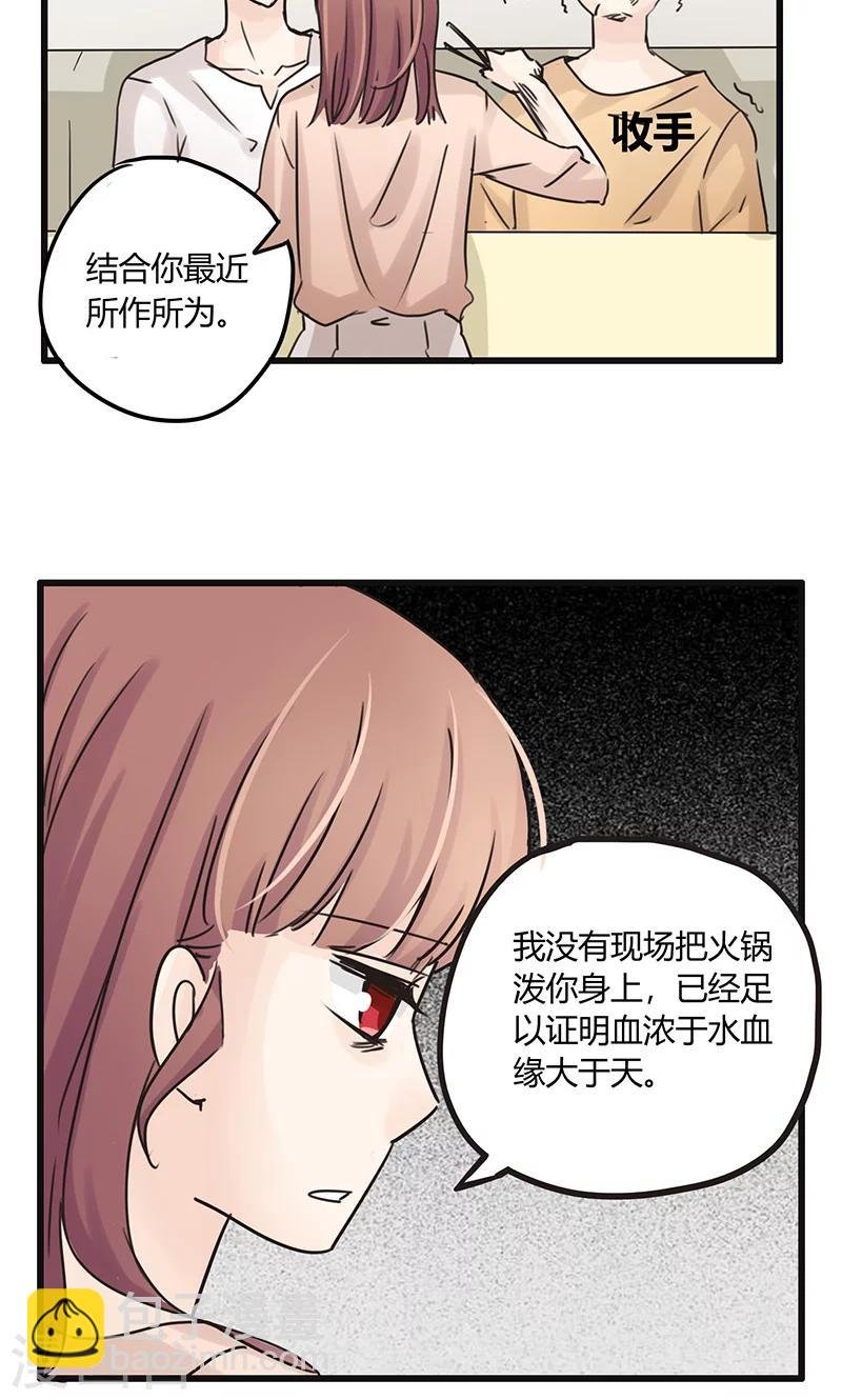 第30话 复合型问题最为复杂2