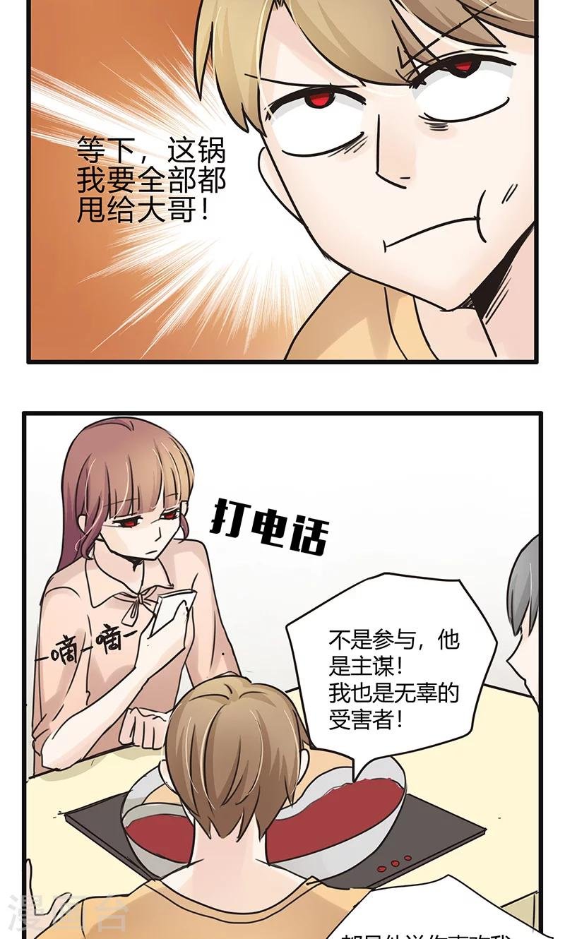 第30话 复合型问题最为复杂2