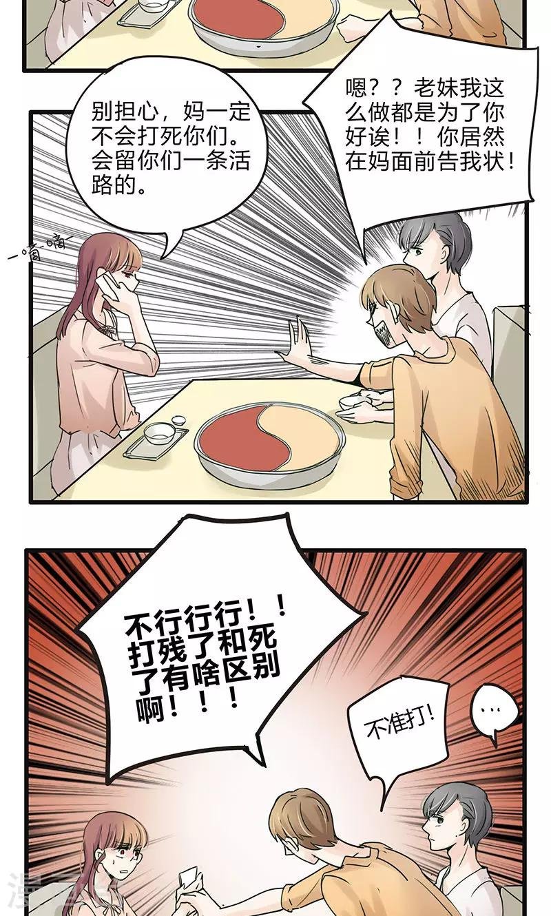 第30话 复合型问题最为复杂2