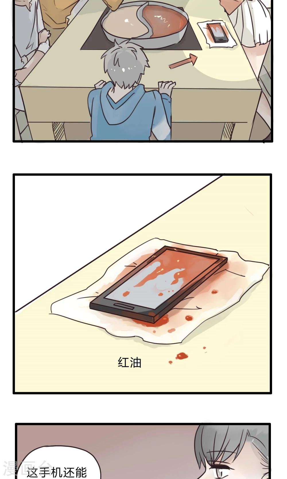 第31话 复合型问题最为复杂3