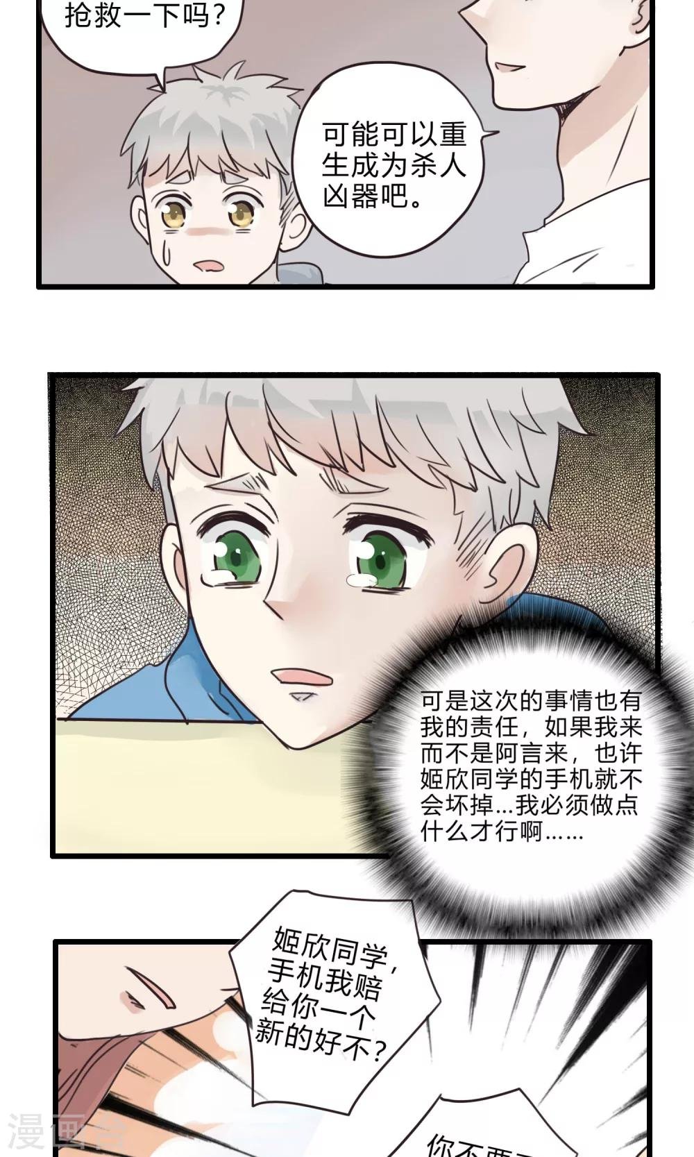 第31话 复合型问题最为复杂3