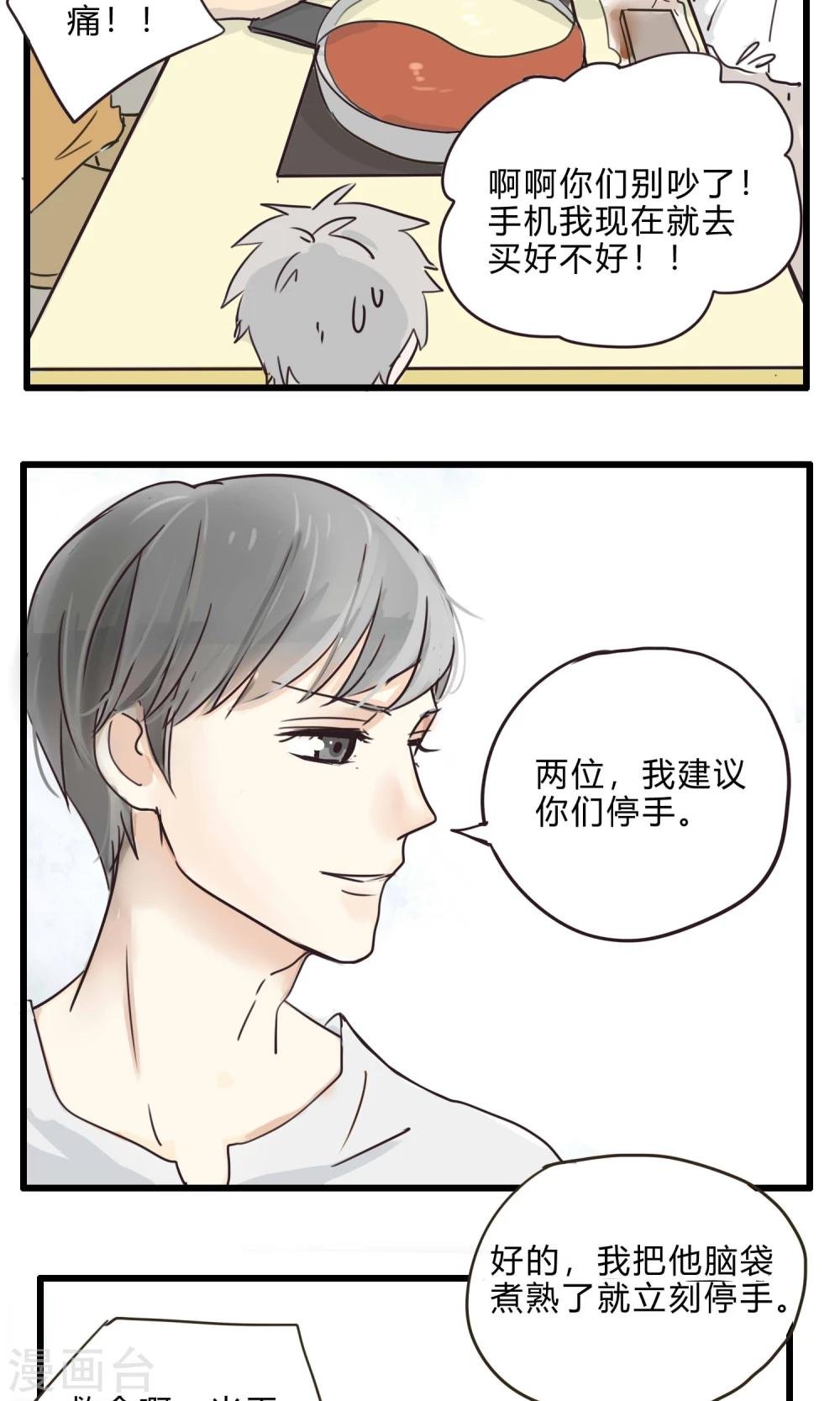 第31话 复合型问题最为复杂3