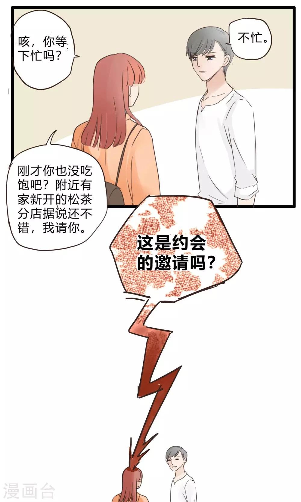 第32话 复合型问题最为复杂4