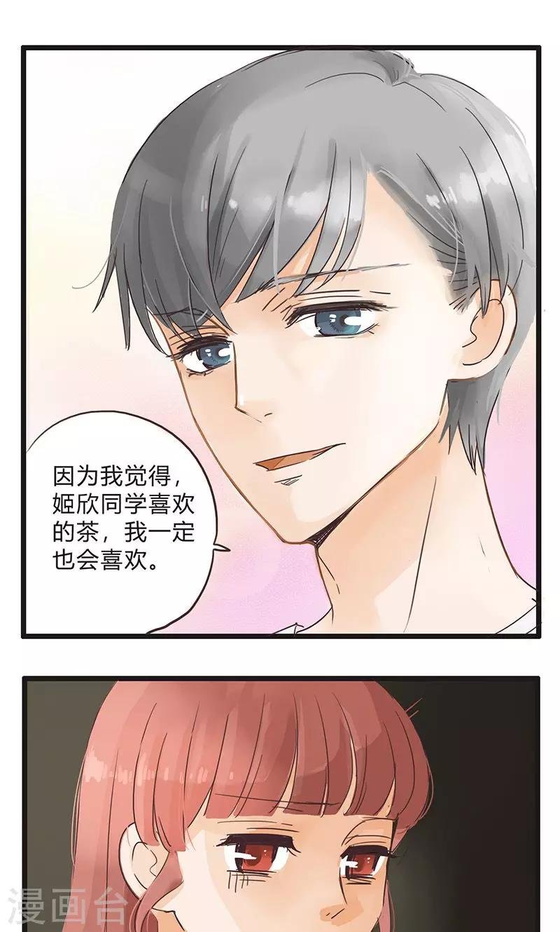 第33话 没话找话最致命1