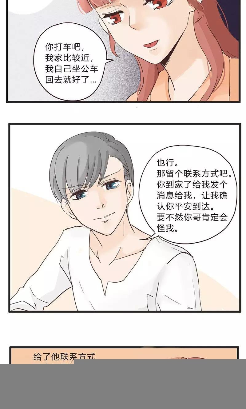 第33话 没话找话最致命1
