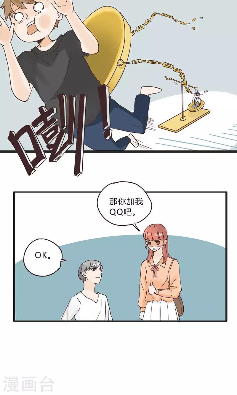 第33话 没话找话最致命1