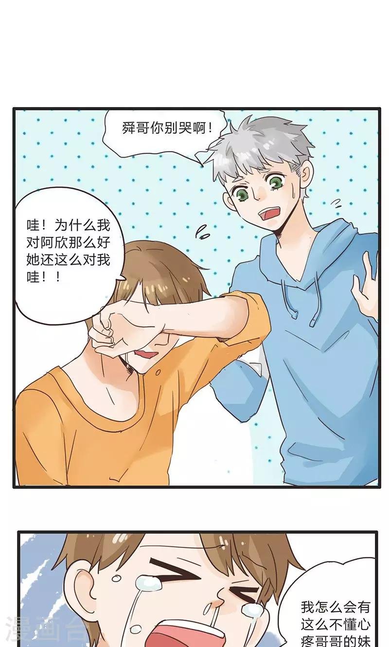 第33话 没话找话最致命1