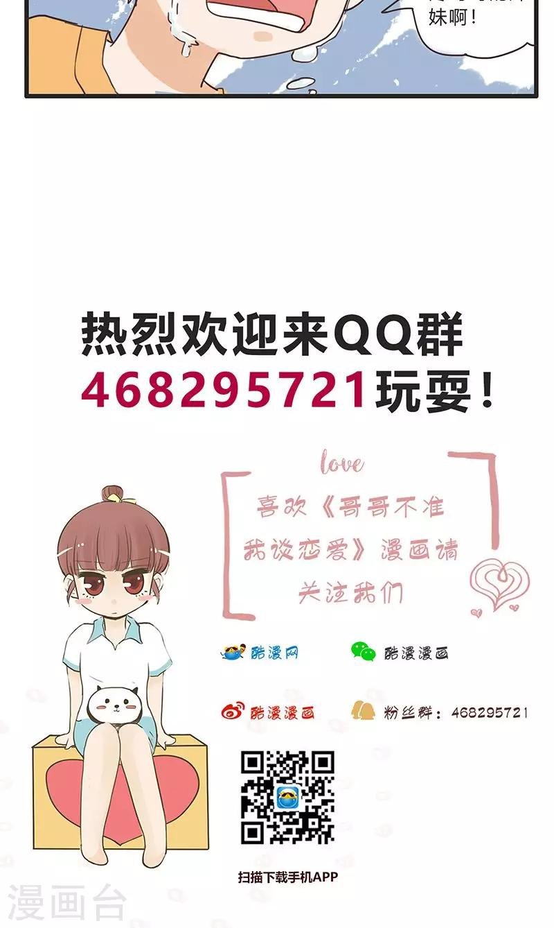 第33话 没话找话最致命1