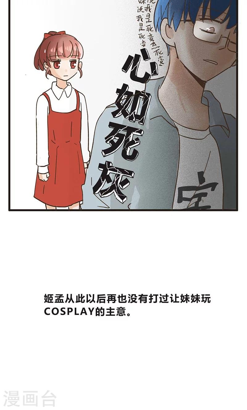 第34话 番外1