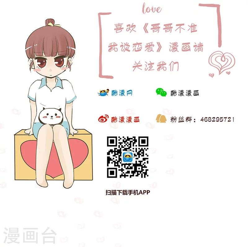 第34话 番外1